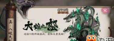 阴阳师真大蛇需要什么,阵容搭配、技能应对与通关技巧解析