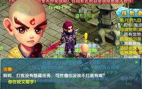 梦幻诛仙怎么隐藏魂,揭秘魂隐藏生成技巧