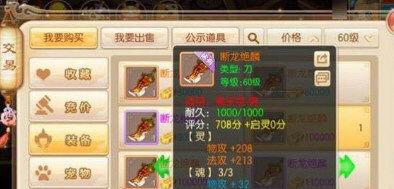 梦幻诛仙鬼王装备怎么洗,打造最强鬼王之路