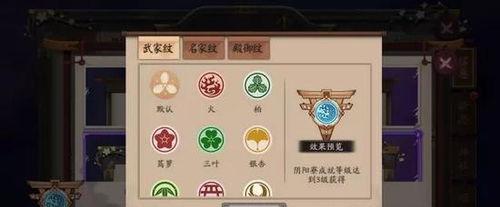 阴阳师的阴阳寮念什么,阴阳师的神秘修炼之路