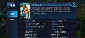 王者荣耀adc怎么选,王者荣耀中如何挑选最佳ADC英雄