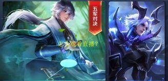 王者荣耀怎么看播放,揭秘精彩直播背后的播放生成奥秘