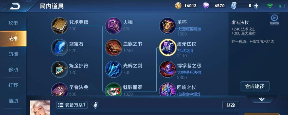 嫦娥出装铭文推荐攻略（打造无懈可击的嫦娥战力，让月光之女闪耀全场）
