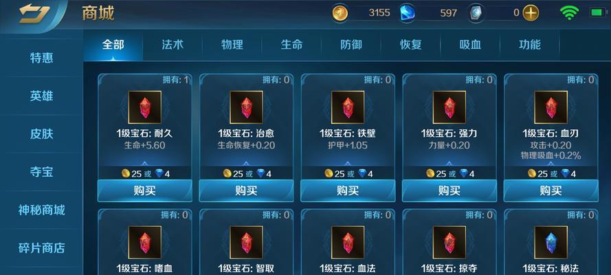 《口袋英魂之刃出装攻略》（了解攻略，成为顶尖玩家！）