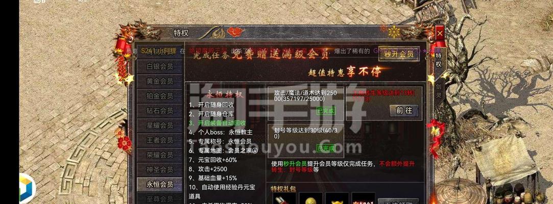 传奇霸主法师技能选择攻略（玩转法师技能，成为传奇霸主！）