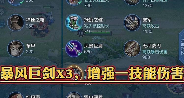 趣味乐园吕布出装攻略——玩转游戏的必备利器（打造强大的吕布角色，征服乐园世界的关键步骤）