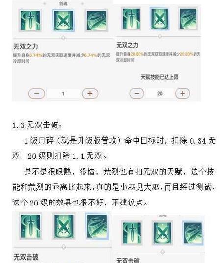 力战技能攻略（掌握战术技巧，用力战技能赢得胜利）