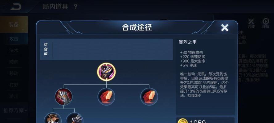 关羽出装攻略（《三国演义》中的忠义之臣，如何选择合适的装备来提升实力？）