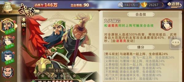 关羽技能优先级攻略（《三国志战略版》中关羽技能使用顺序详解）