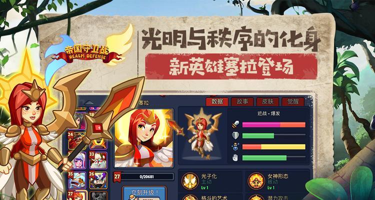 领地冲突攻略（了解如何运用英雄技能在领地冲突中取得优势，成就霸业一统江山）
