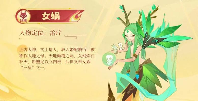 神仙道2攻略技能介绍（从入门到精通，助你在神仙道2中独领风骚！）