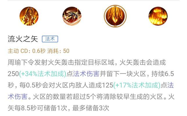 周瑜新技能详细攻略——点燃战场的烽火（解析周瑜新技能“烽火狂舞”，助你成为火力之王！）