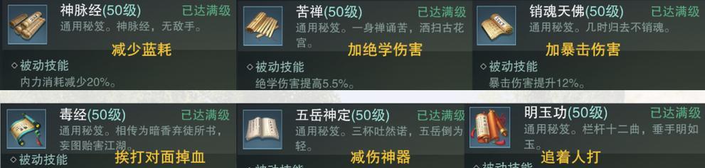 《一梦江湖门派技能调整攻略》（技能调整全解析，助你在江湖立于不败之地）