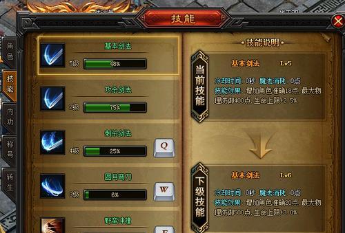 《传奇装备技能版升级攻略》（全面掌握装备技能升级方法，成为顶级玩家）
