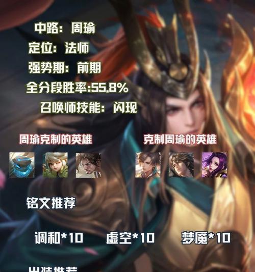 打野攻略（成为战场上的统领，打野攻略助你一臂之力）