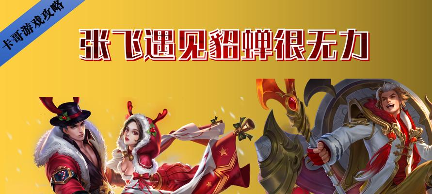 逆风局鬼谷出装攻略（最新逆风局鬼谷出装攻略分享，助你成为无敌鬼谷王者！）