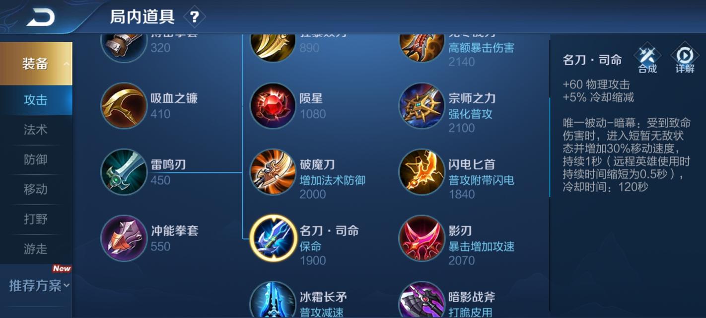 狄仁杰小陆出装攻略-构筑无敌控制输出！（破解敌阵，收割胜利！）