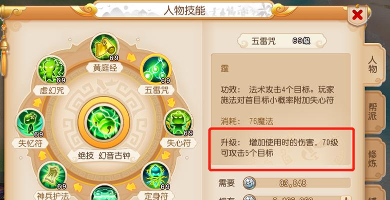 《探秘梦幻手游方寸技能攻略》（打造最强方寸角色，解析技能加点与搭配策略）