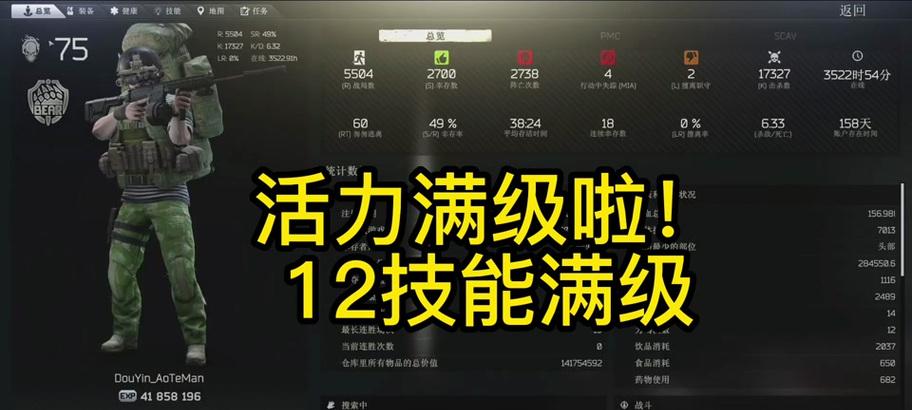 打造高效的塔科夫技能训练攻略（提升游戏技巧，征服塔科夫的世界）