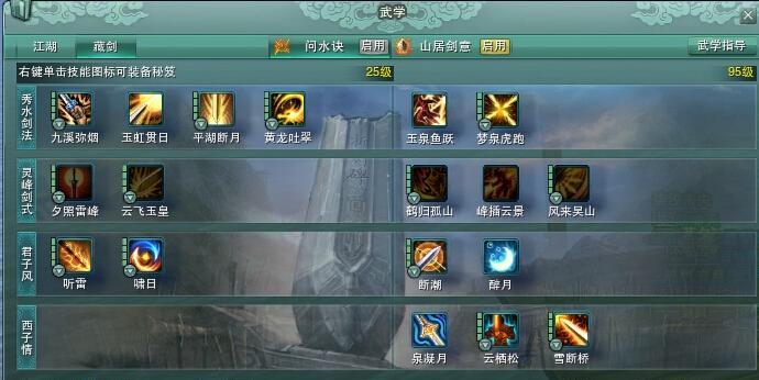 剑网三职业技能盘点攻略（探索最强职业技能，助你在剑网三世界中称霸江湖）