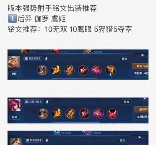 新后羿防御塔出装攻略（打造不可撼动的防御利器，尽显后羿强大实力）