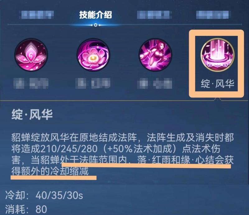 《貂蝉新版本出装与打法攻略》（掌握最新版本的貂蝉出装与打法，助您稳定取得胜利！）