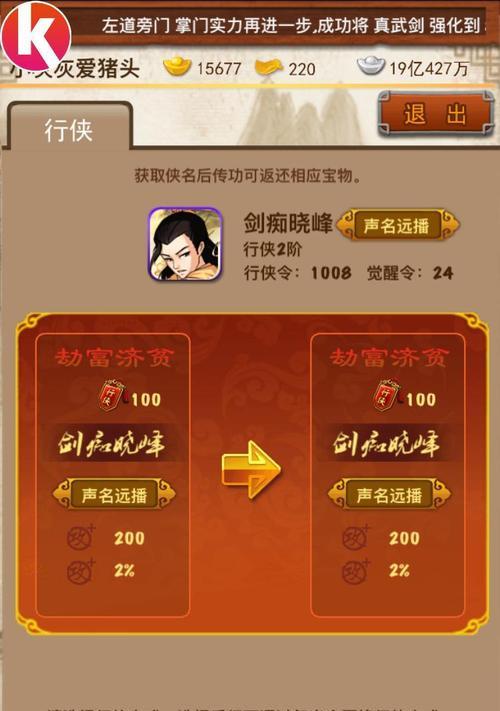 真武掌门技能合成攻略——解锁终极实力（打造独一无二的真武掌门，畅享游戏乐趣）