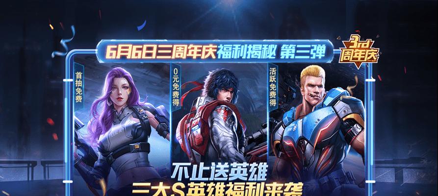 《魂斗罗手游技能攻略》（打造最强战队，成为高手的秘诀）