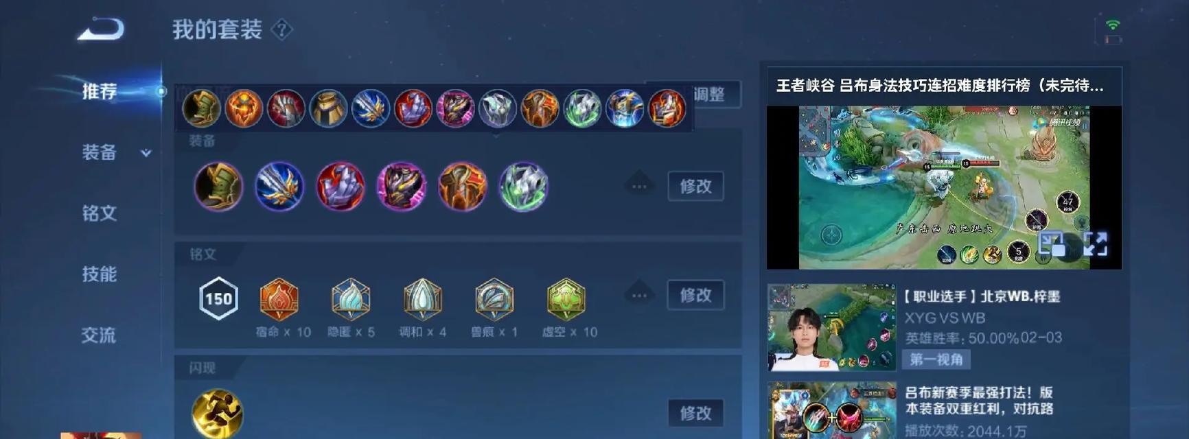 吕布铭文出装攻略（掌握铭文和出装，打造无敌吕布的必杀技！）