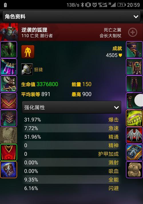 《魔兽世界3装备攻略》（如何获得最强装备，成为魔兽世界的顶尖玩家）