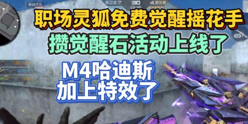 职场灵狐觉醒技能加点攻略（提升职场技能，成为灵狐之王！）