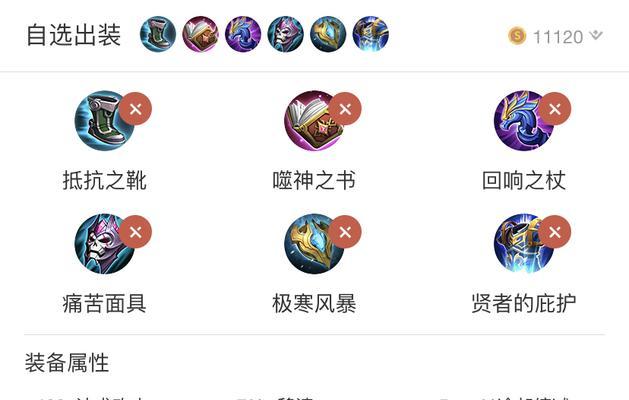 诸葛亮恐怖铭文出装攻略（神秘的铭文搭配让诸葛亮无敌于战场）