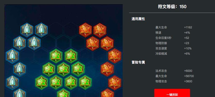 明世隐出装攻略（揭秘明世隐出装攻略，助你轻松应对对手）