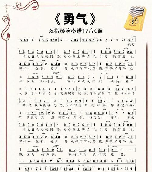 双琴攻略视频（一键掌握双琴技巧与装备选择，成为出装高手！）