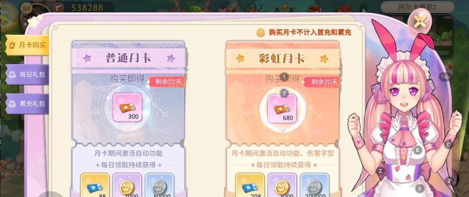 彩虹岛手游攻略法师技能全解析（掌握法师技能，成为彩虹岛手游最强大法师）