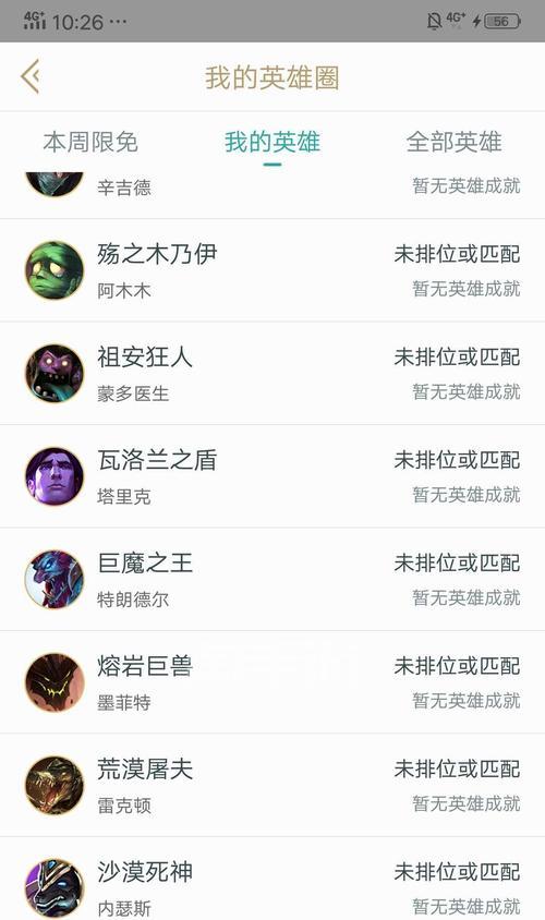 亚索出装攻略（掌握装备选择，亚索登顶排位赛）