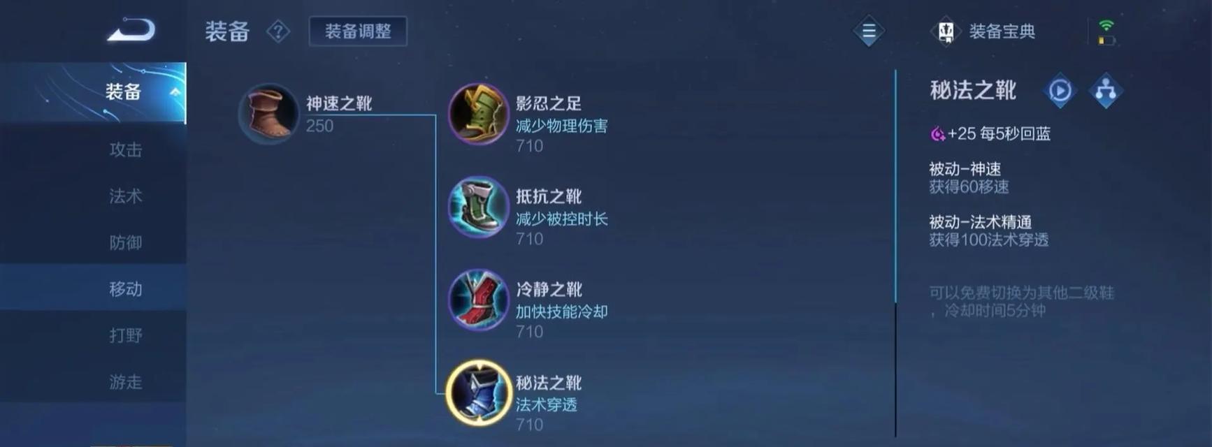 王者荣耀试玩法师出装攻略（打造强力法师装备，征战王者峡谷）
