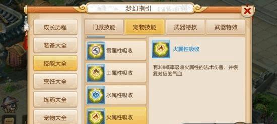《宠物魔法手游》技能攻略（探索技能加点策略，挑战更高级别的副本）