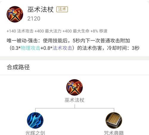 王者荣耀奕星最强出装攻略（打造无敌奕星，征服战场！）