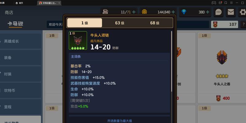剑骑复活技能选择攻略（如何在剑骑中明智选择复活技能来提升战斗力）