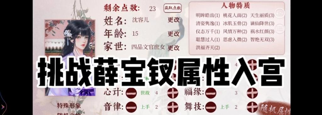 深宫曲攻略（沈容儿的技能解析，带你玩转深宫曲）