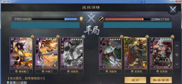 《以率土之滨文臣技能搭配攻略》（精选最强技能搭配，助你称霸沙场！）