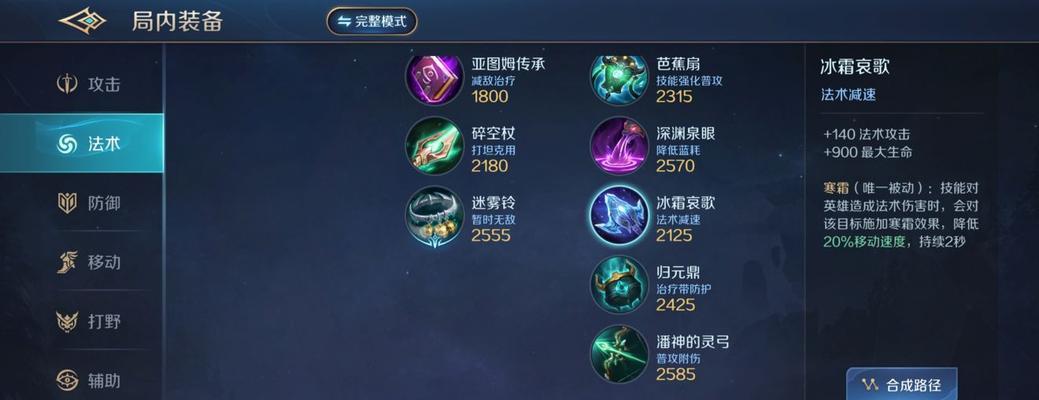 曙光英雄托尔出装攻略（打造无敌战神——托尔出装指南）