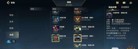 英雄联盟出装攻略小知识（在游戏中脱颖而出，每个装备都有它的作用）
