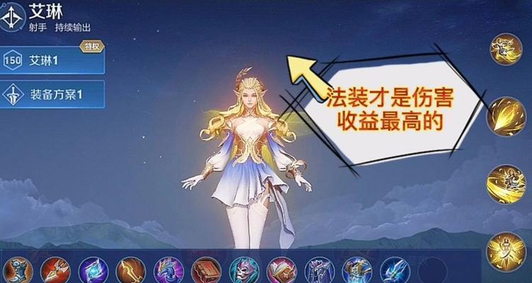 艾琳移动技能加点攻略（实用技巧帮你成为移动高手）