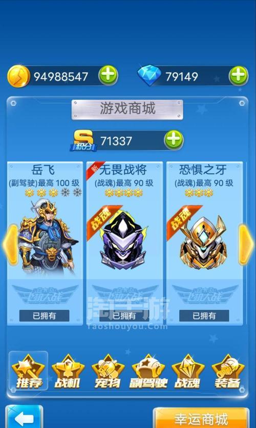 高效出装攻略手游（深入解析飞机出装的关键，助你在手游中获得胜利）