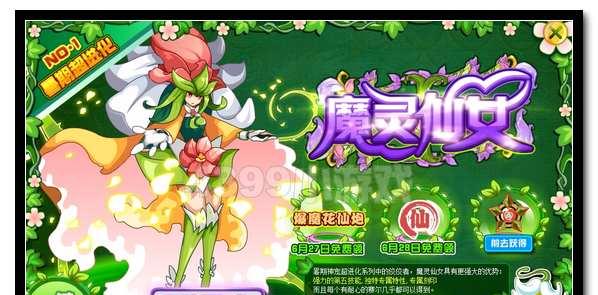 魔灵实战攻略（无敌神装、法术连击、团队协作，拯救世界！）