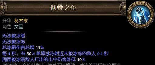 流放之路女巫技能攻略（解析女巫技能树，打造最强角色）