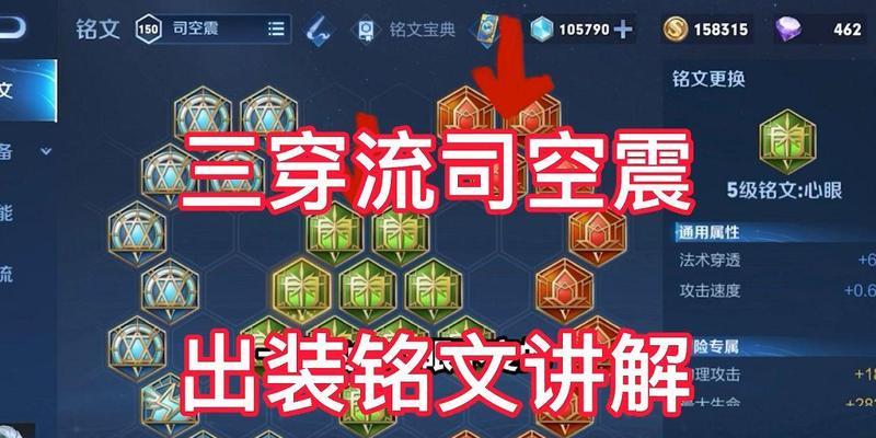 王者荣耀夏天铭文出装攻略（夏天铭文配置技巧，助你在王者荣耀中成为战场霸主）