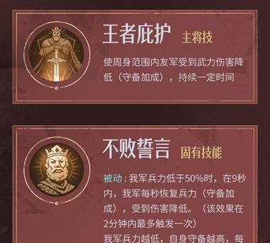 重返帝国强势技能搭配攻略（打造最强帝国角色，征服游戏世界！）